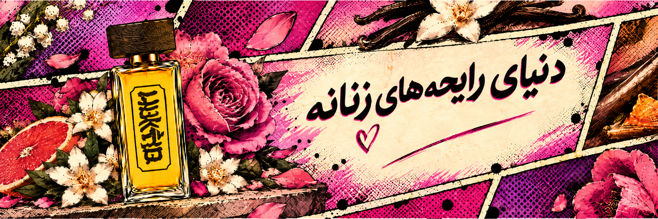 خرید عطر زنانه